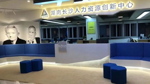 喜报丨中国长沙人力资源服务产业园创新中心正式授牌为长沙市众创空间