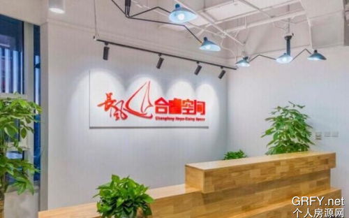 北京个人房源网创业空间服务 机遇与前景